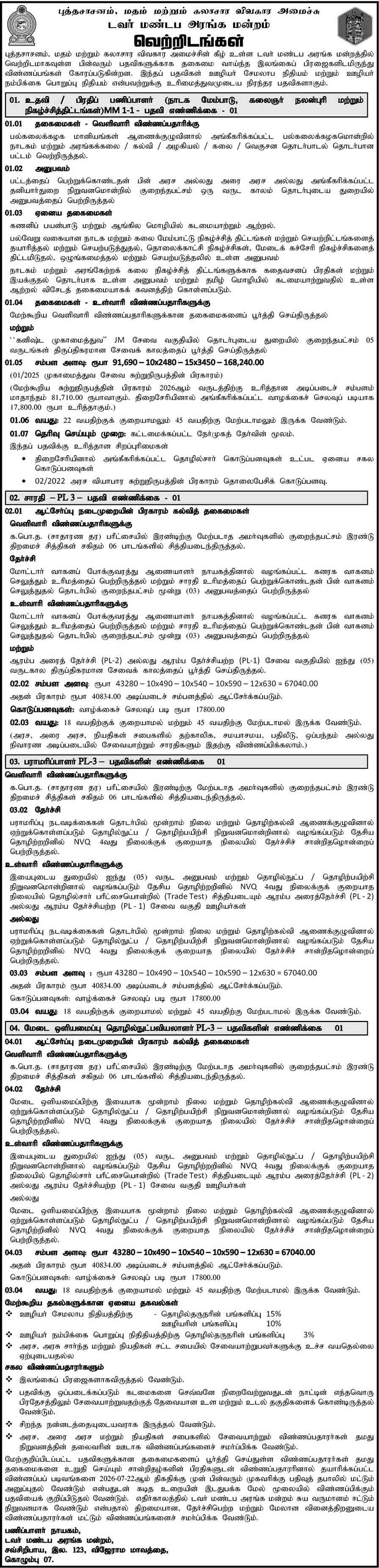 Deputy Director, Driver, Maintainer - Tower Hall Theatre Foundation