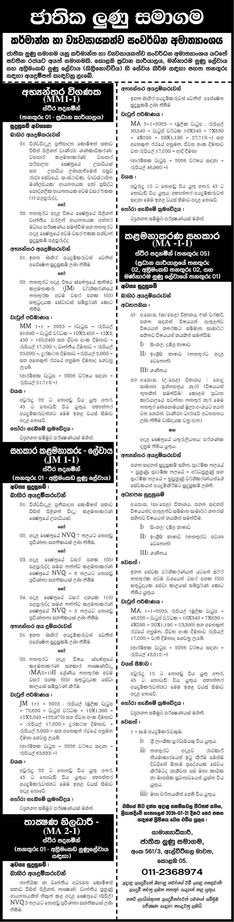 Management Assistant, Internal Auditor, Technical Officer - National Salt Limited