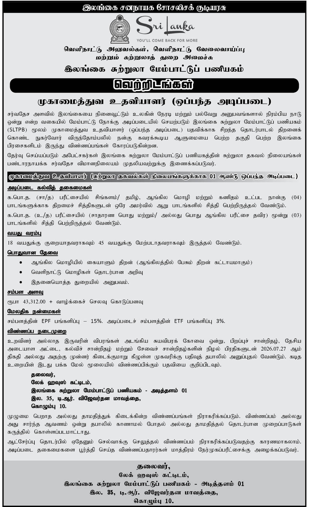 Management Assistant - Sri Lanka Tourism Promotion Bureau