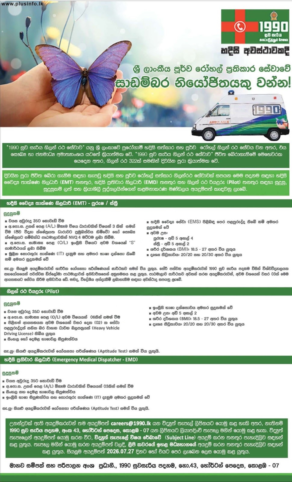 Emergency Medical Technician, Emergency Medical Dispatcher - 1990 Suwa Seriya Foundation
