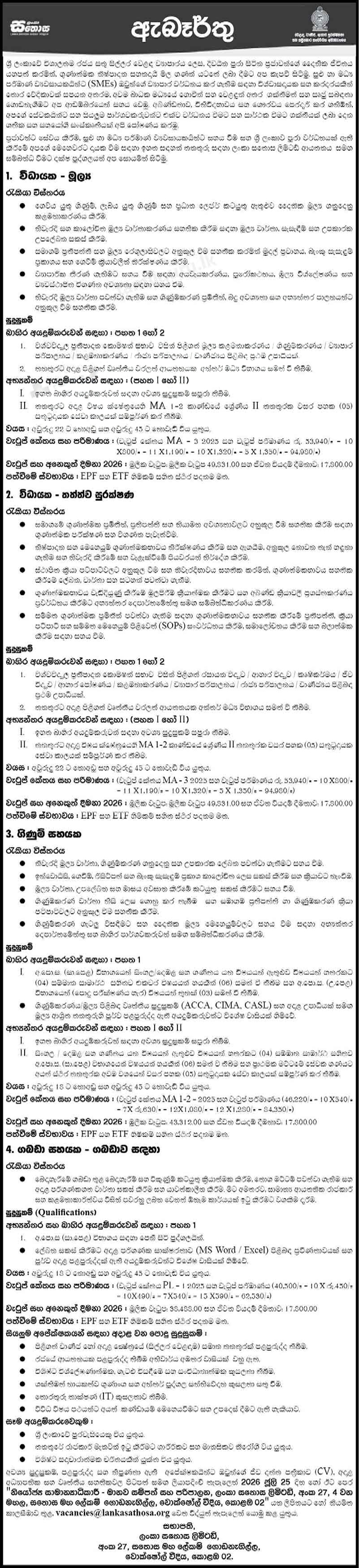 Finance Executive, Executive, Accounts Assistant - Lanka Sathosa Limited