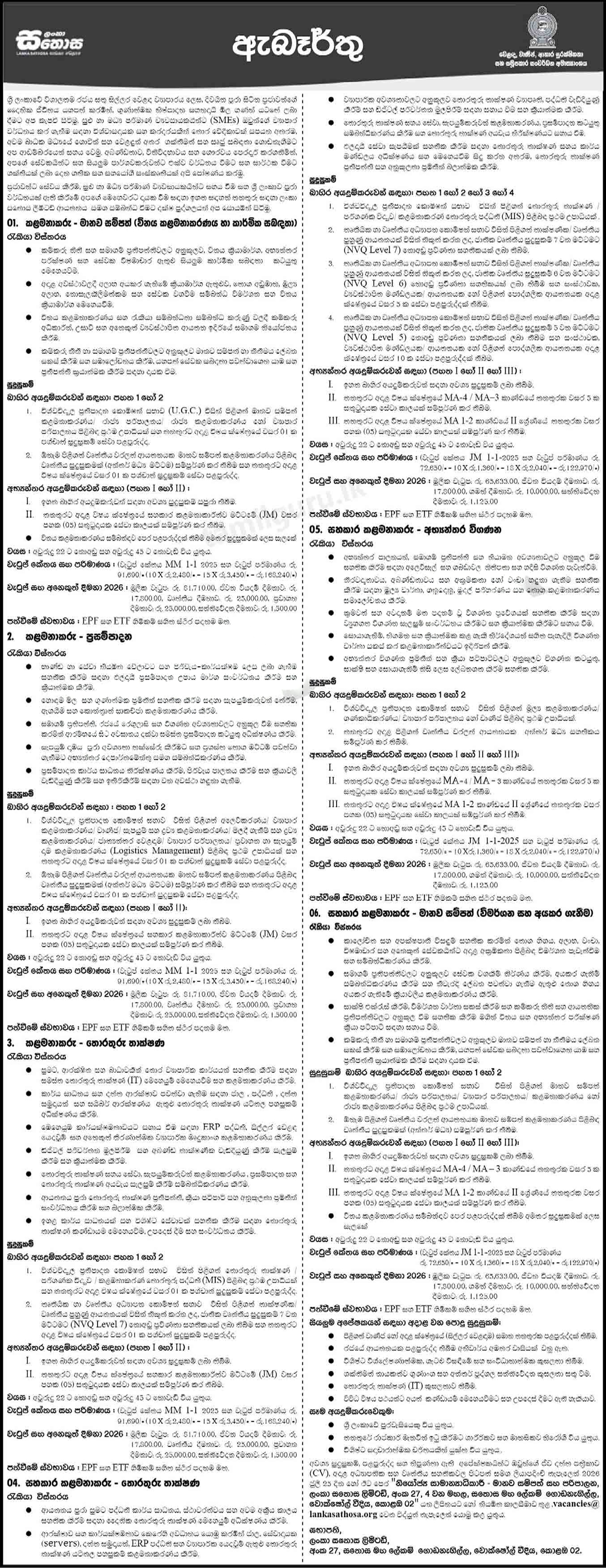 Manager, Assistant Manager - Lanka Sathosa Limited