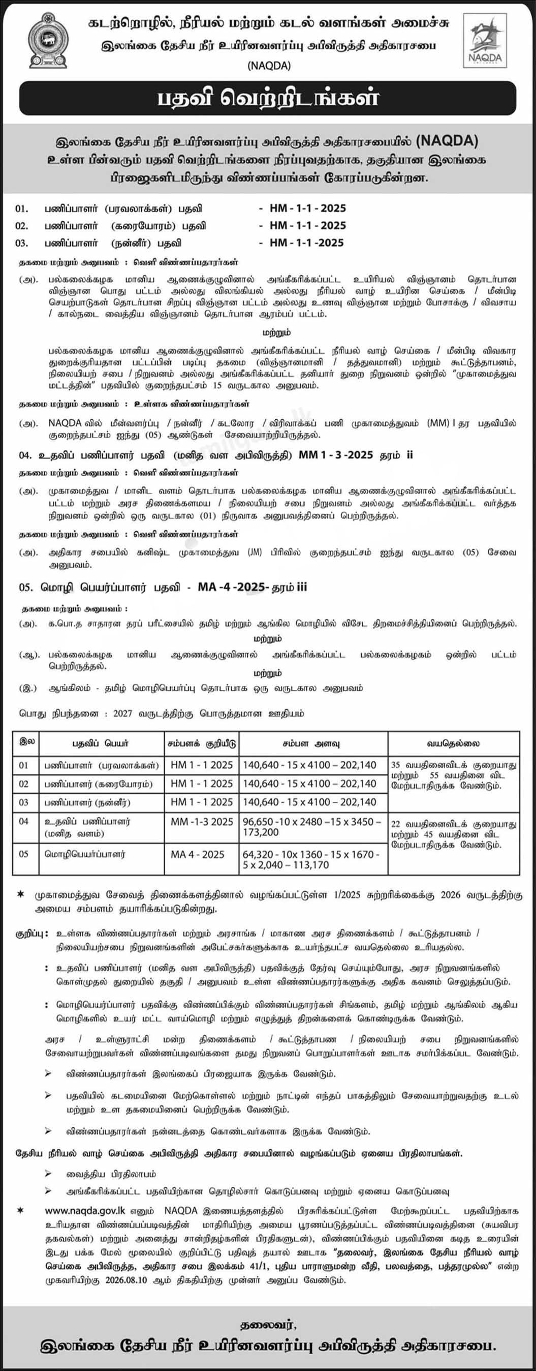 Assistant Director, Director, Translator - National Aquaculture Development Authority