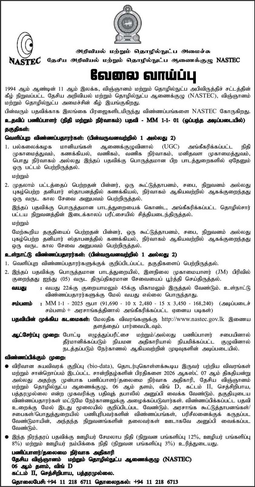 Assistant Director - National Science and Technology Commission