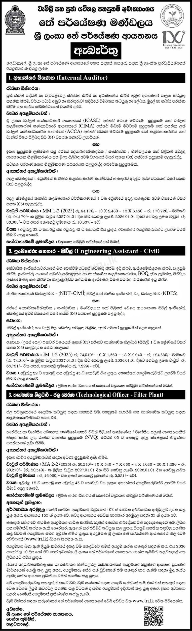 Internal Auditor, Engineering Assistant, Technological Officer - Tea Research Institute of Sri Lanka