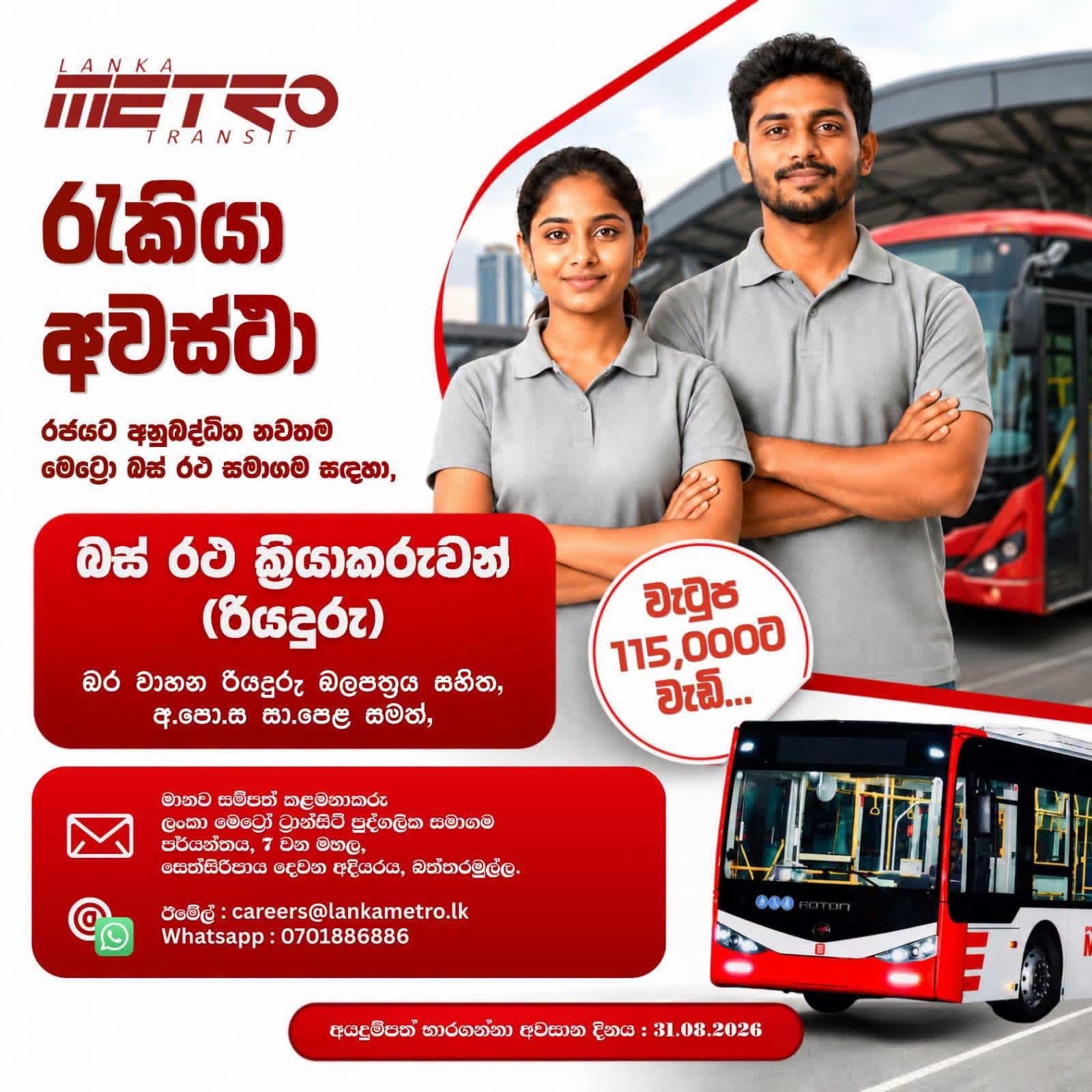 Driver - Lanka Metro Transit (Pvt) Ltd