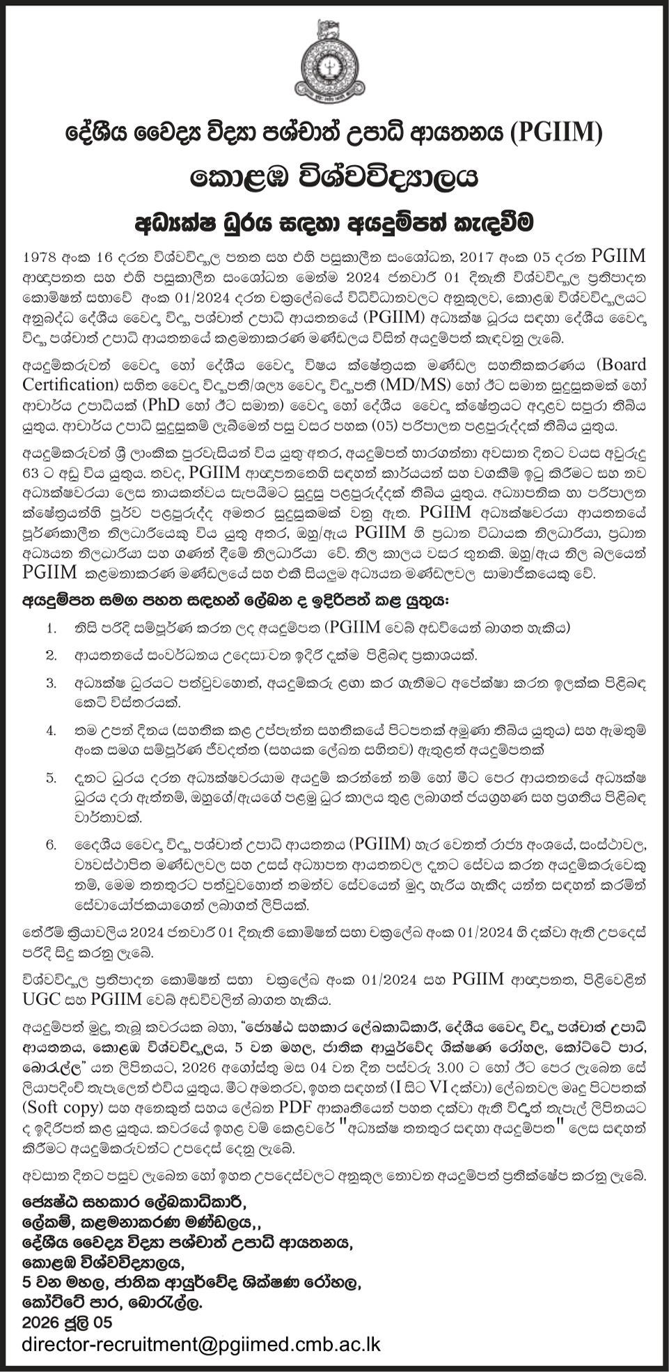 Director - Postgraduate Institute of Indigenous Medicine