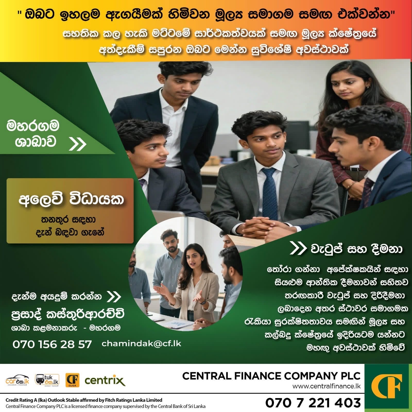 Sales Executive - Central Finance Company PLC