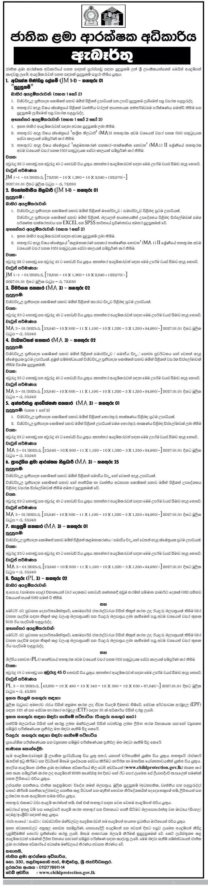Planning Assistant, Program Assistant, Driver - National Child Protection Authority