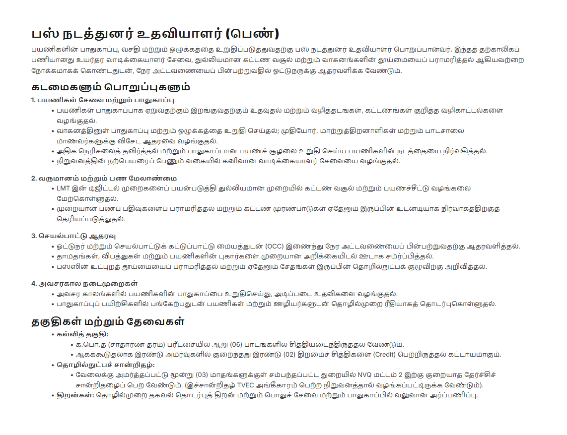 Bus Operator Assistant - Lanka Metro Transit (Pvt) Ltd