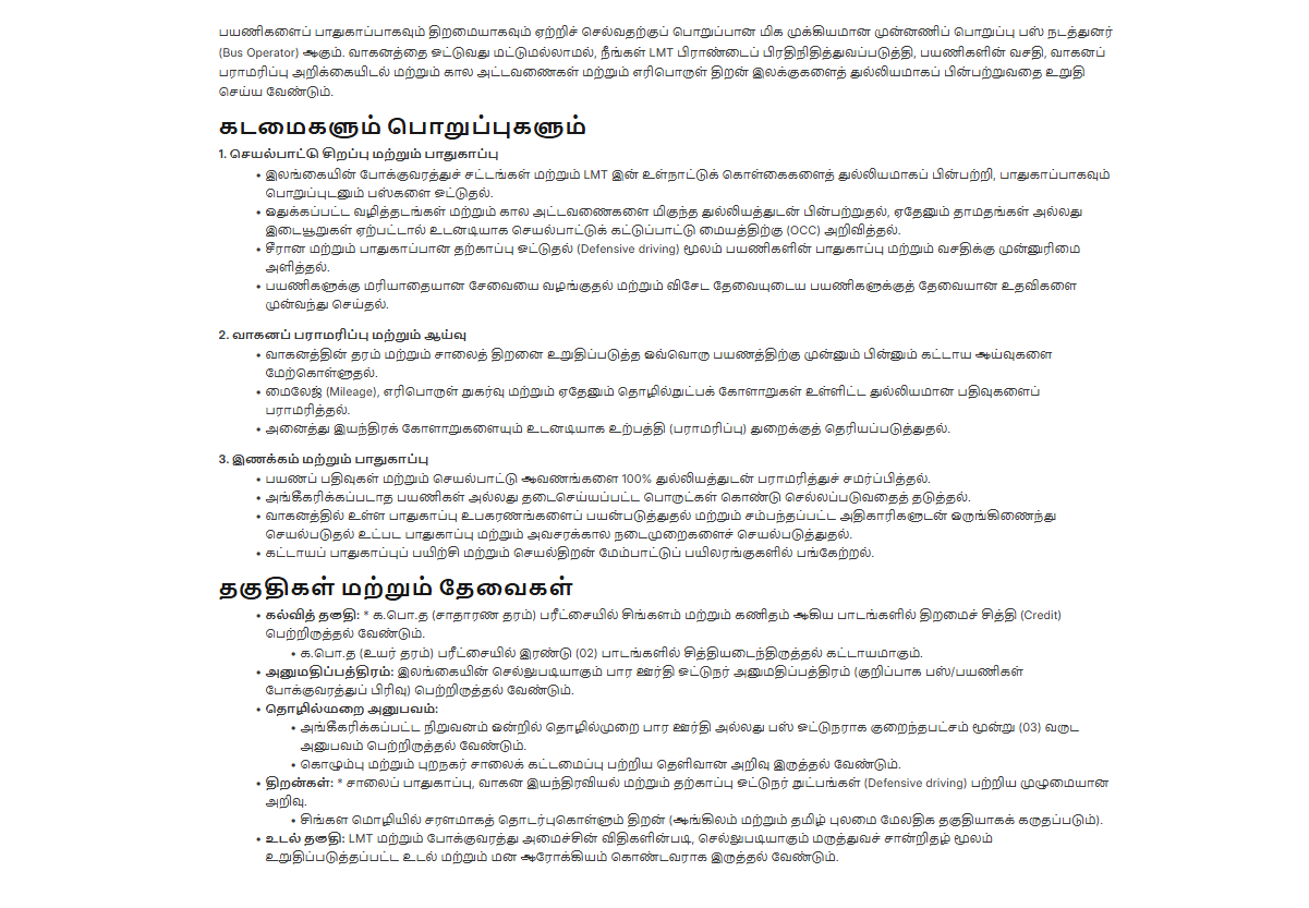 Bus Operator - Lanka Metro Transit (Pvt) Ltd