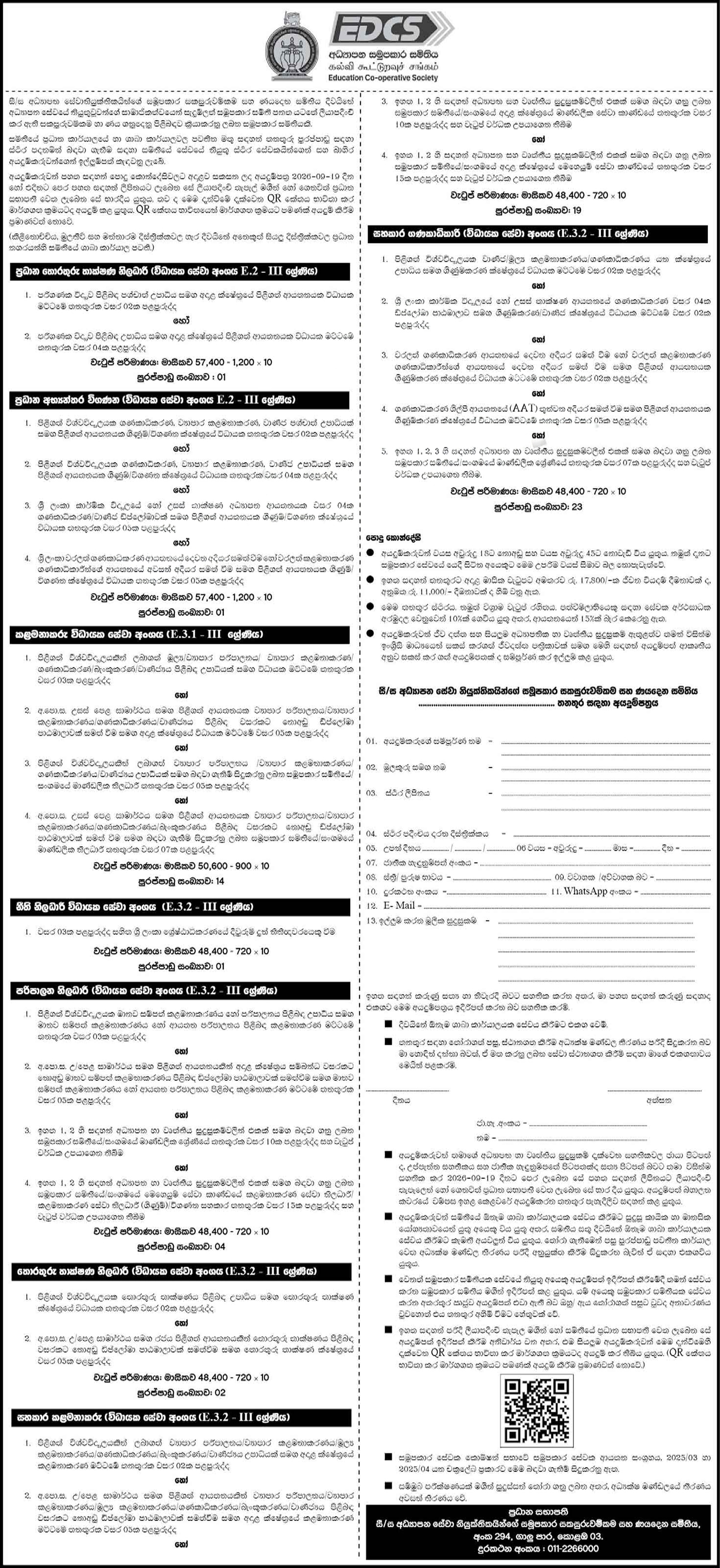 Manager, Legal Officer, Administrative Officer - Education Cooperative Society