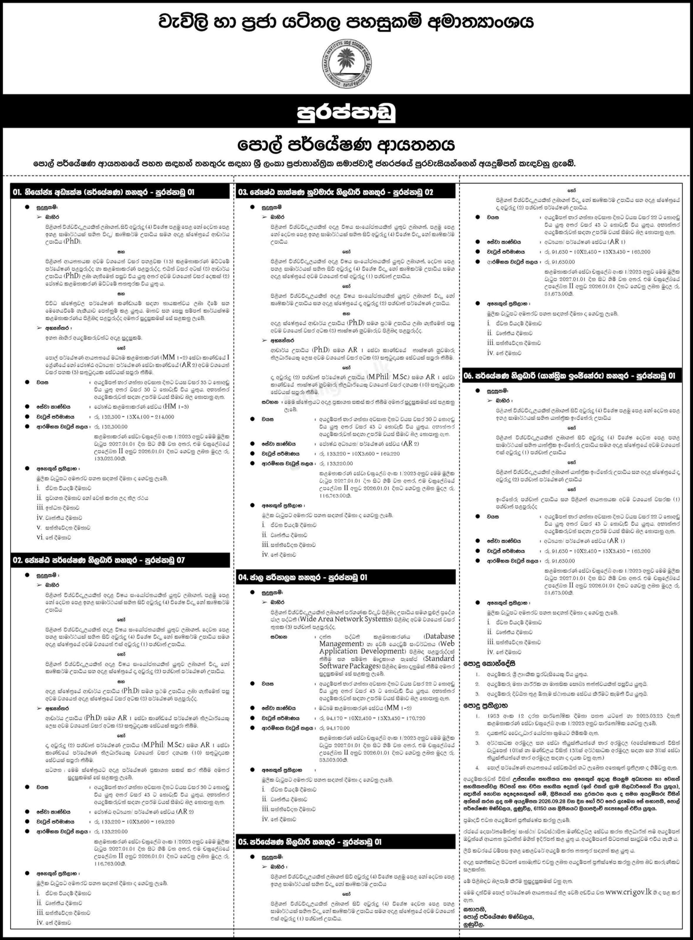 Deputy Director, Senior Research Officer, Network Administrator - Coconut Research Institute of Sri Lanka