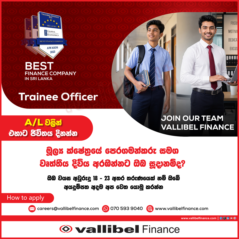 Trainee Officer - Vallibel Finance