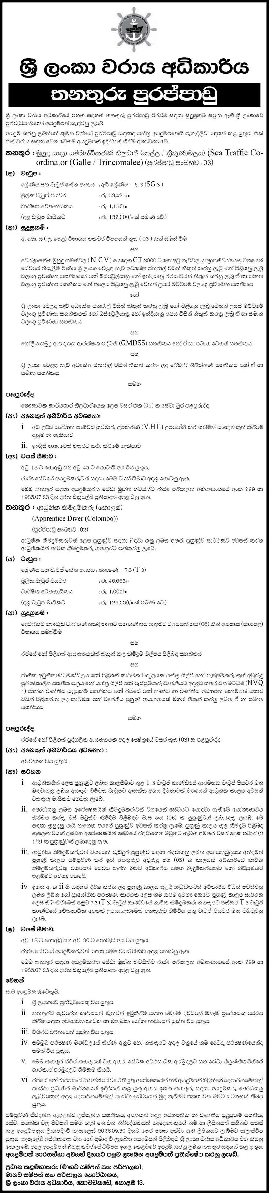 Sea Traffic Coordinator, Apprentice Diver - Sri Lanka Ports Authority