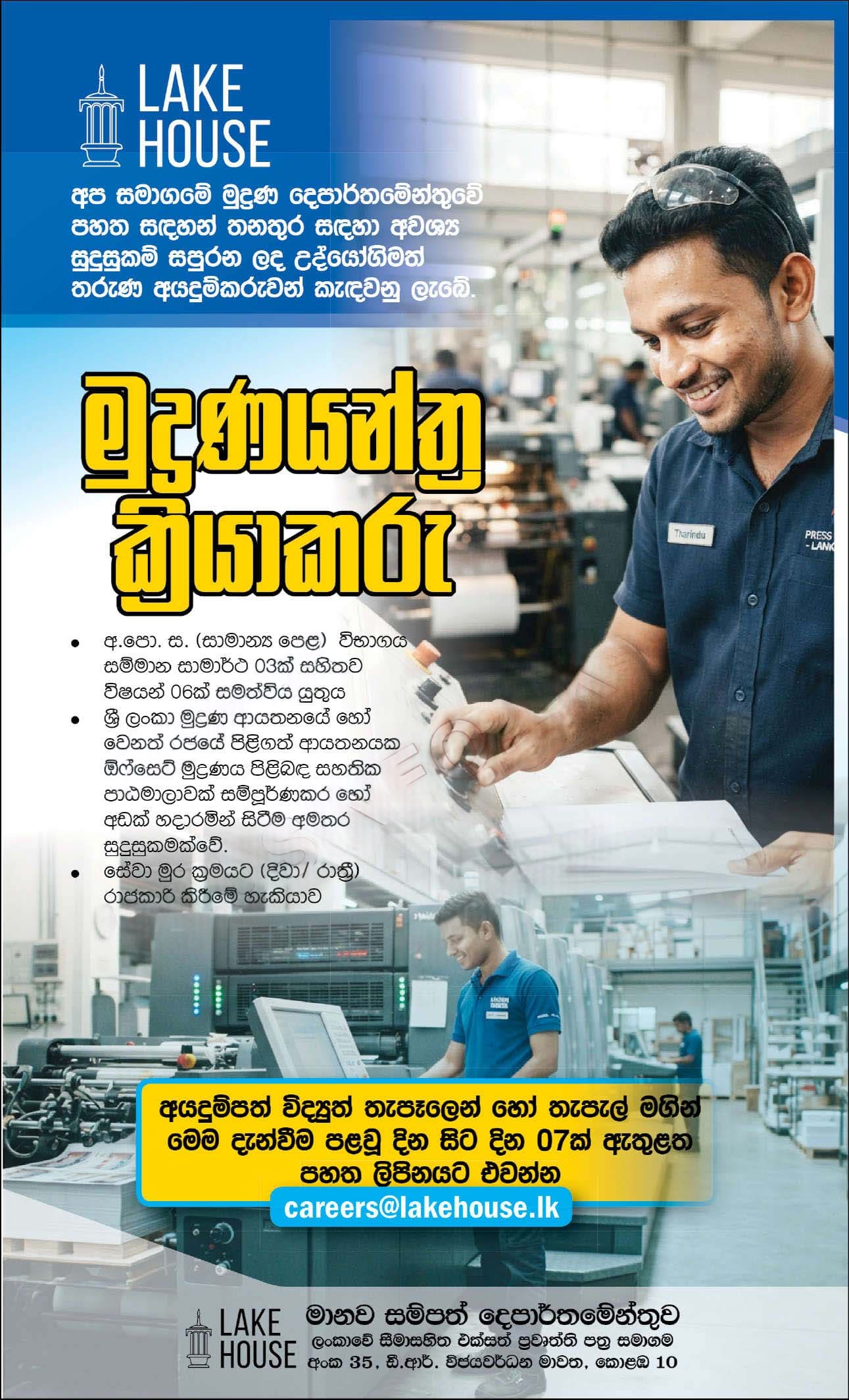 Printing Machine Operator - Lake House