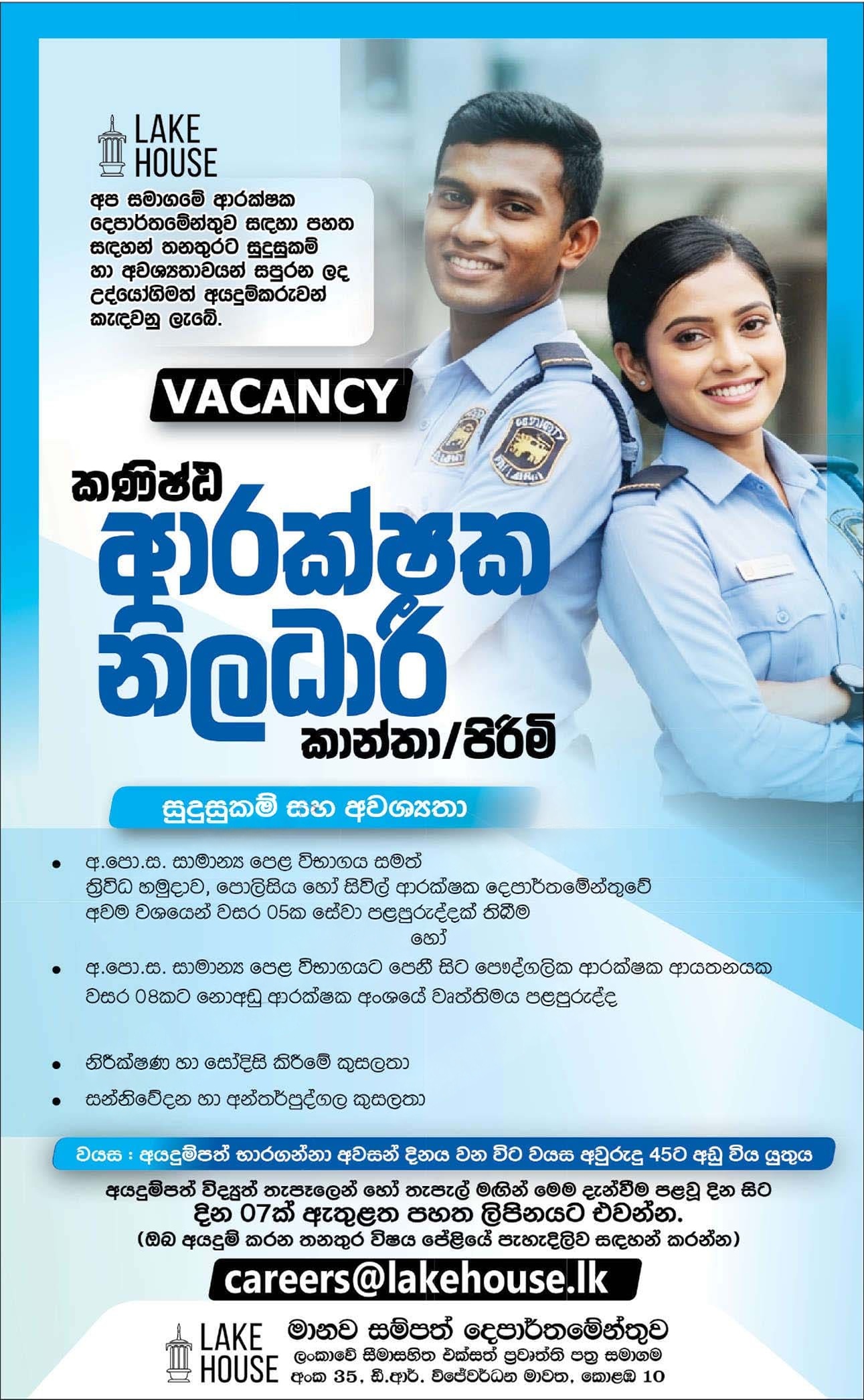 Junior Security Officer - Lake House