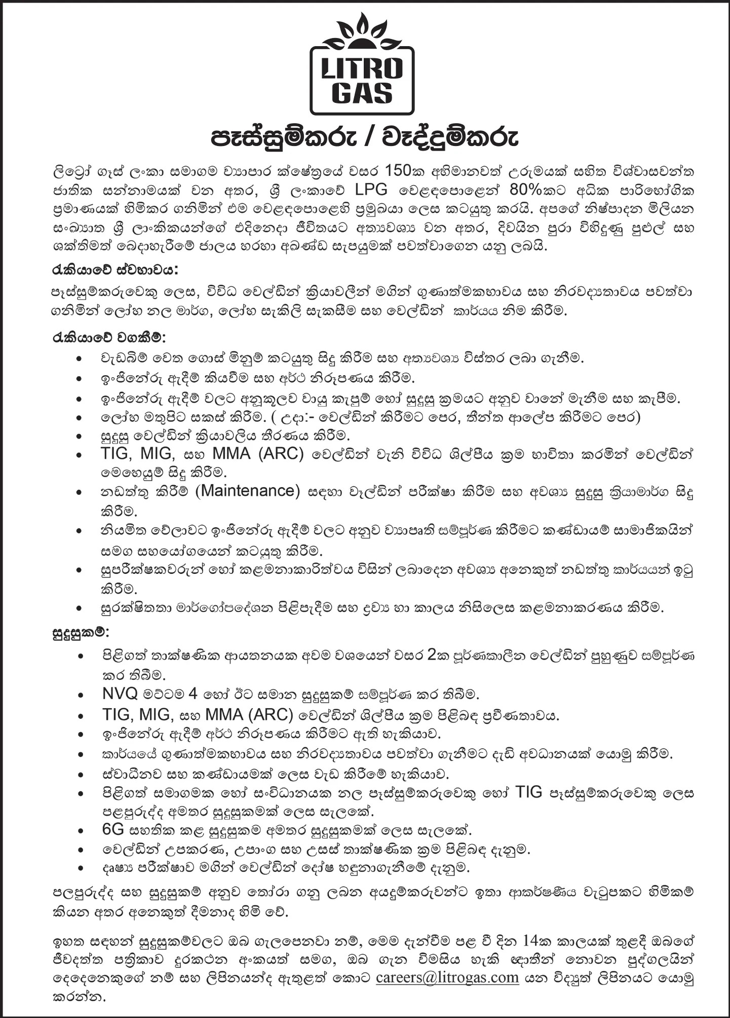 Fitter, Welder - Litro Gas Lanka Ltd