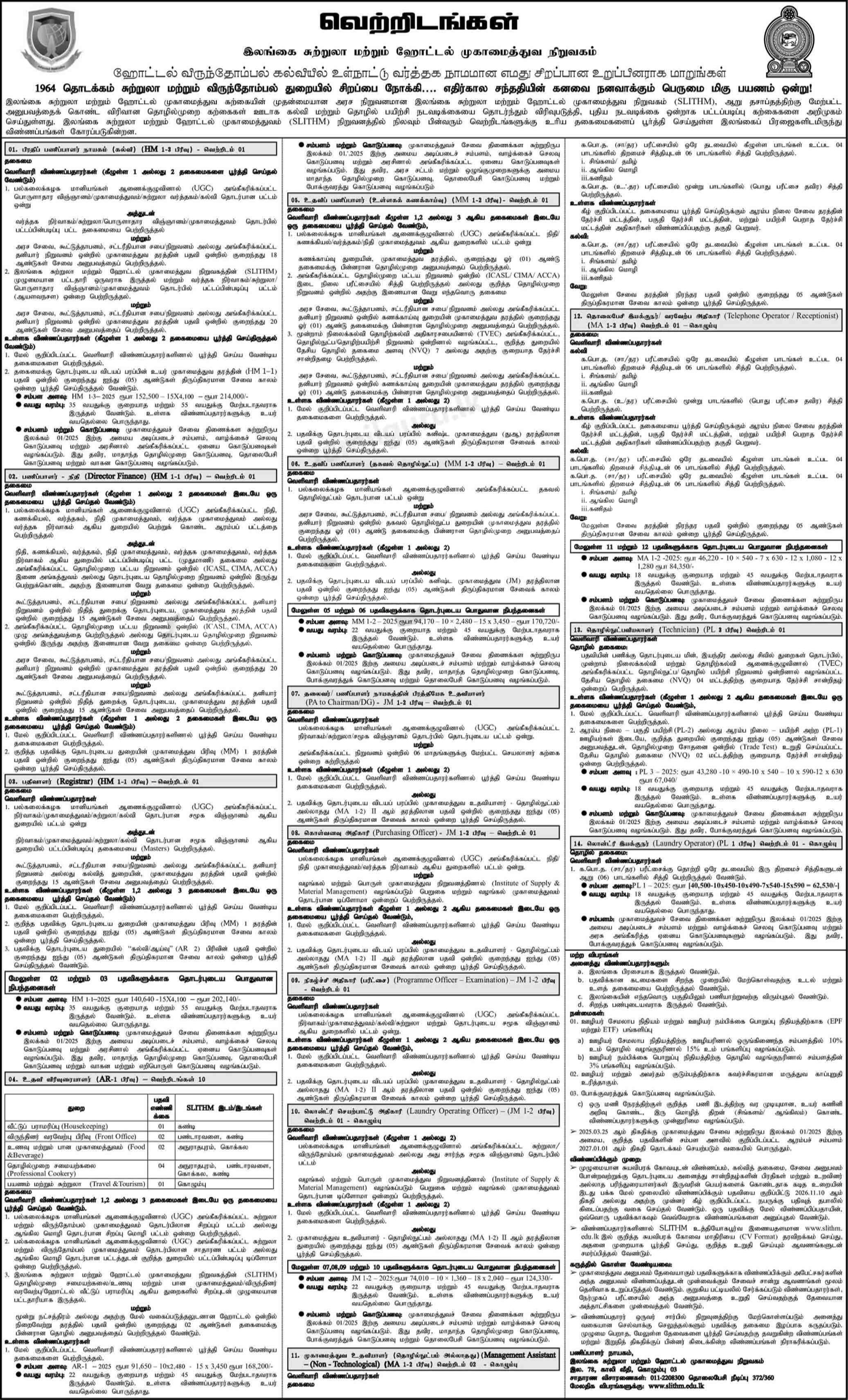 Management Assistant, Deputy Director General, Registrar - Sri Lanka Institute of Tourism & Hotel Management