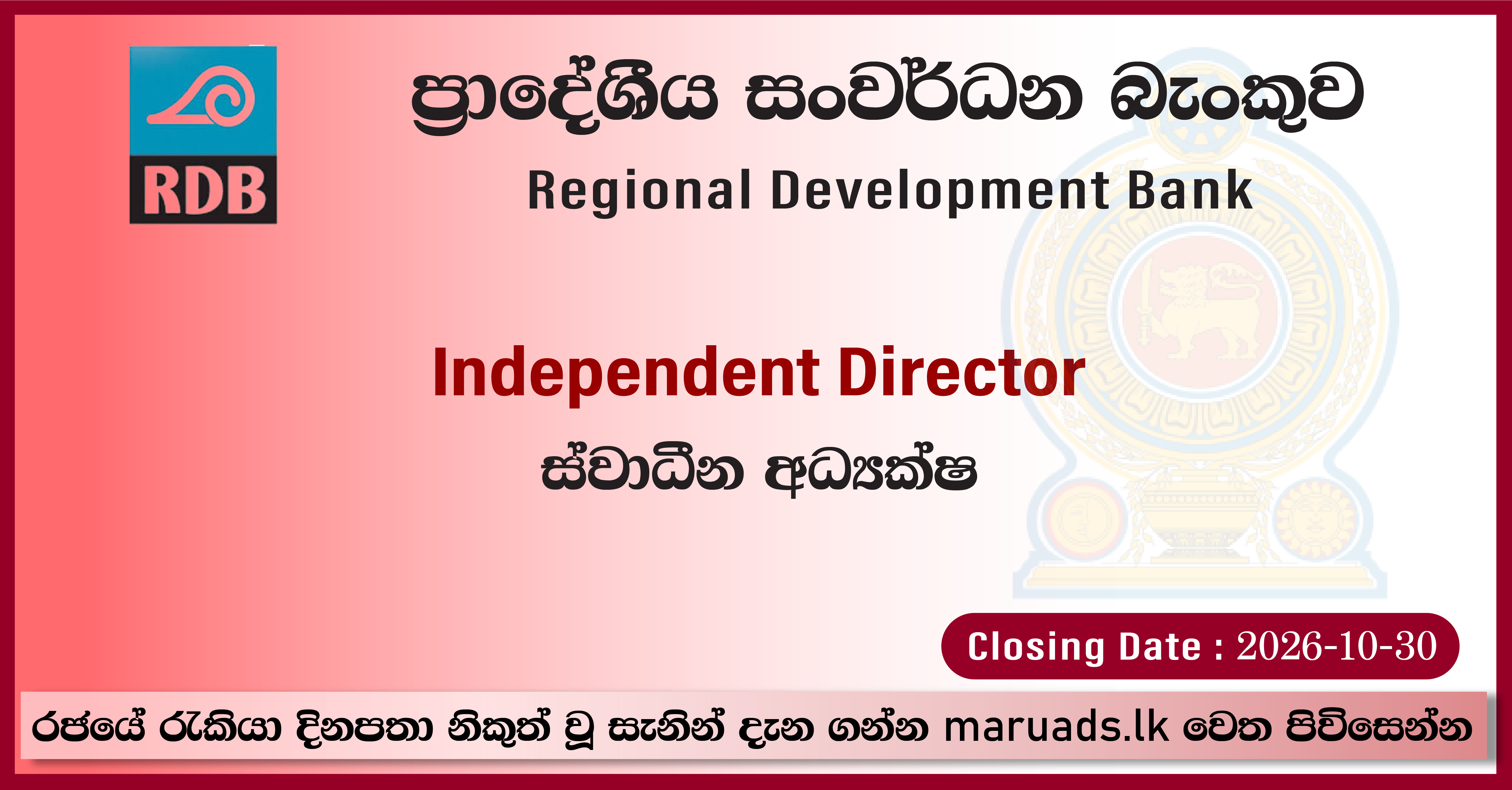 Independent Director - Regional Development Bank