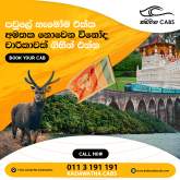 Best taxi / Cab Service  Thihariya