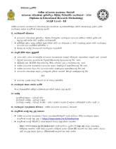 Diploma in Educational Research Methodology 2026 - National Institute of Education (NIE)