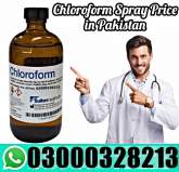 Chloroform Spray in Ahmedpur East 💬03000328213